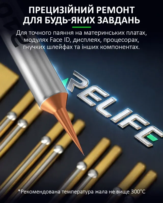 Жало, наконечник RELIFE 210-I для паяльника / паяльных станций / сменные насадки / комплект 5 шт.