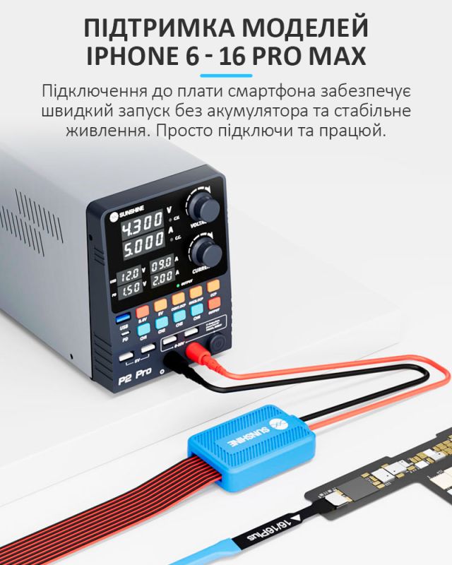 Кабели для блоков питания SUNSHINE SS-905K силиконовые / коннекторы для плат iPhone 6 - 16 Pro Max