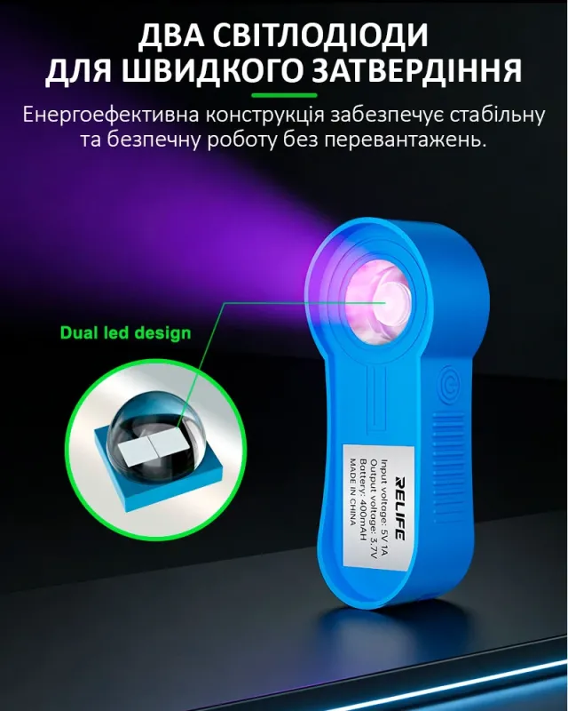 Ультрафиолетовая лампа RELIFE RL-014F / встроенный аккумулятор 400мАч / Type-C