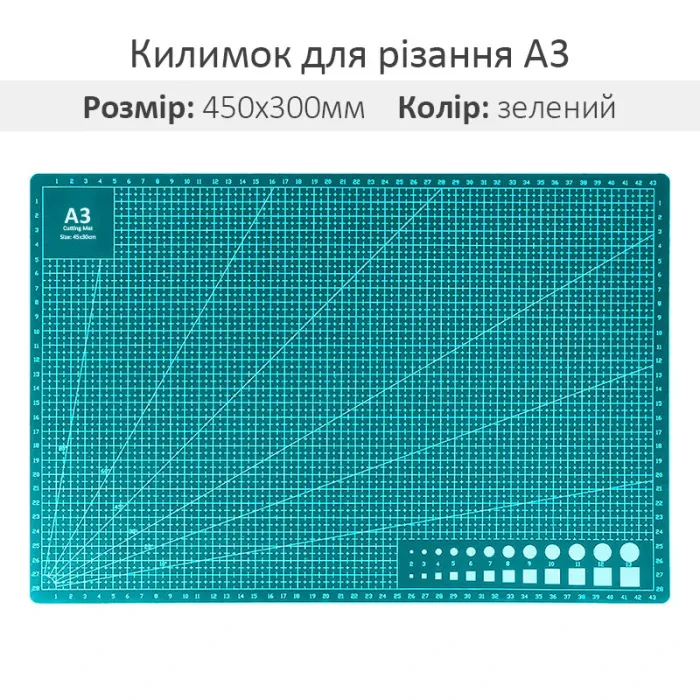 УЦЕНКА! Коврик мат для резки, формат А3, с разметкой, односторонний, полиуретан, толщина 1.5 mm Green