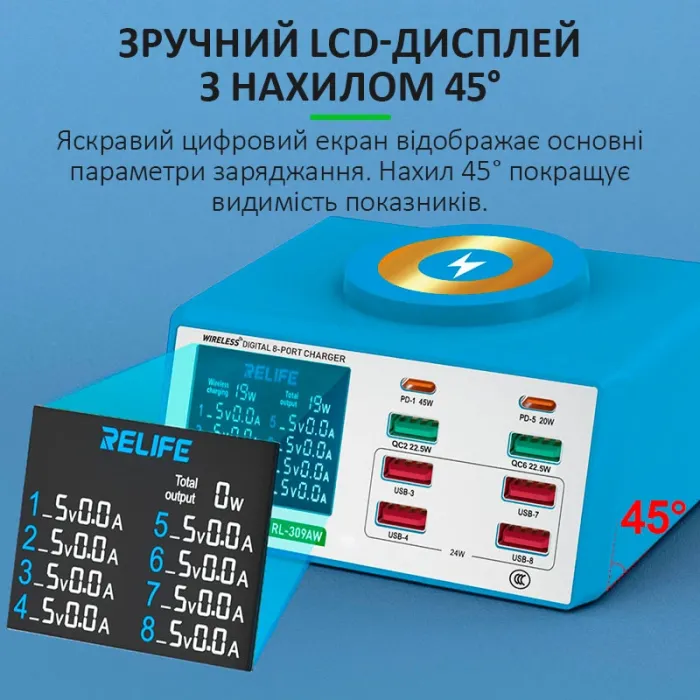 Беспроводное зарядное устройство Relife RL-309AW 8xUSB / PD3.0 45W / QC3.0 / Qi 15W / автоотключение / 100W Max