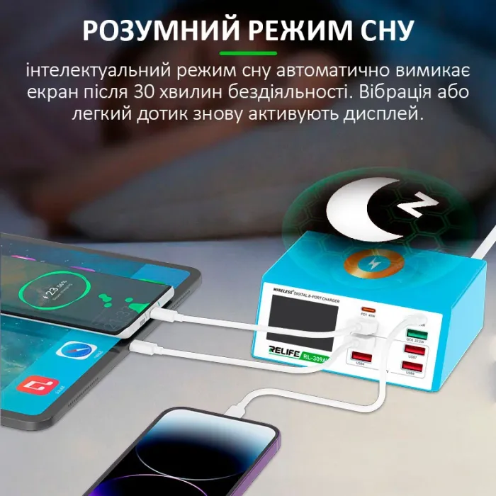 Беспроводное зарядное устройство Relife RL-309AW 8xUSB / PD3.0 45W / QC3.0 / Qi 15W / автоотключение / 100W Max
