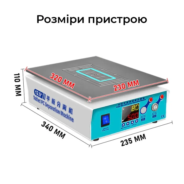 Сепаратор вакуумный MaYuan YD-932 Max (16") для ремонта смартфонов и планшетов / 150°C / 380 Вт