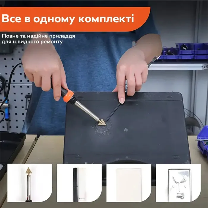 Набор для ремонта, пайки пластика, бамперов, деталей кузова авто / паяльник, армирующая сетка / 100 Вт