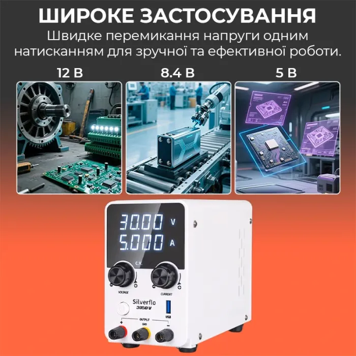 Блок питания Silverflo 305D-V импульсный / компактный / USB Quick Charge / 30В 5А / 150 Вт
