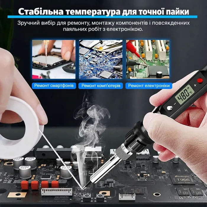 Паяльник A-096 / Жало 900M / LCD экран / кнопочная регулировка / 180 - 480 °C /  220В 80Вт