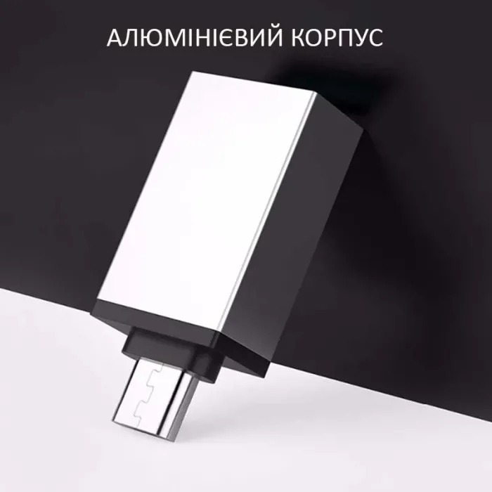 OTG переходник Micro-USB - USB 3.0 адаптер Золотой