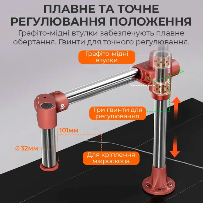 Штатив для мікроскопа YCS Dragon Arm універсальний / обертання 360° / довжина 400 мм / діаметр 32 мм / Black