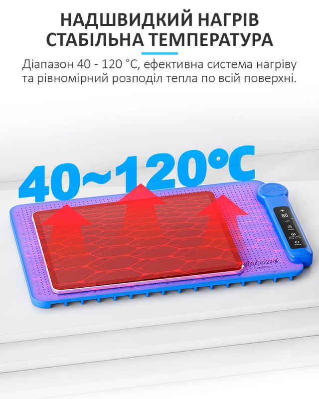 Сепаратор SUNSHINE LS3 Plus / 17" / силиконовый коврик с подогревом для ремонта / 200 Вт / 40 - 120°C