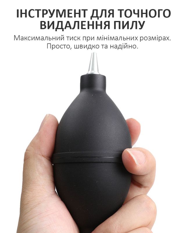 Груша TELIJIA P6-2 для обдуву та очистки від пилу мобільної техніки, електроніки Black