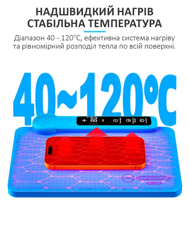 Сепаратор SUNSHINE LS3 SE / 11" / силиконовый коврик с подогревом для ремонта / 100 Вт / 40 - 120°C