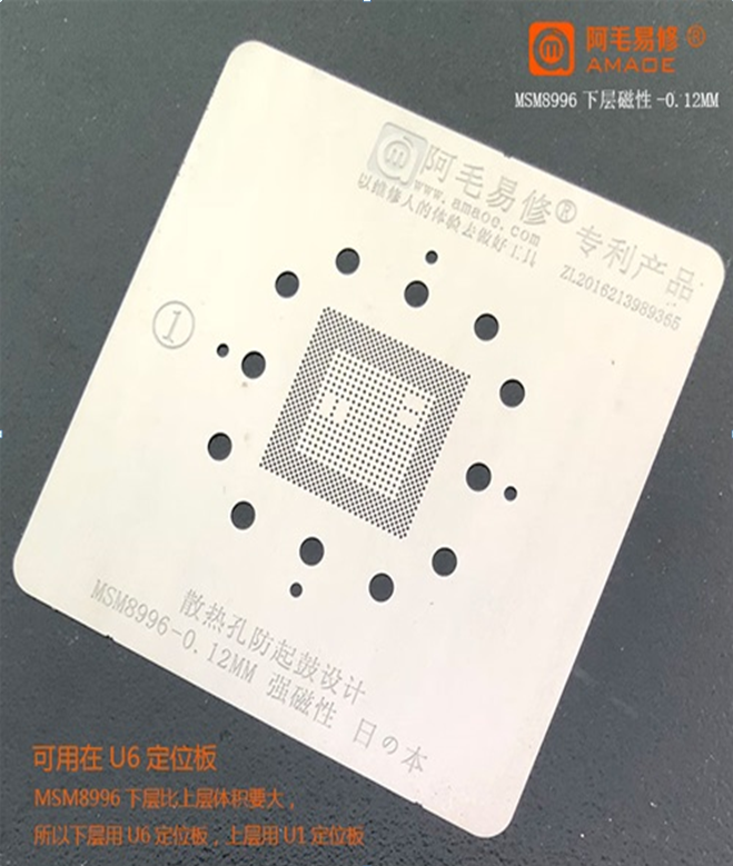 Трафарет BGA Amaoe MSM8996 CPU (0.12mm)