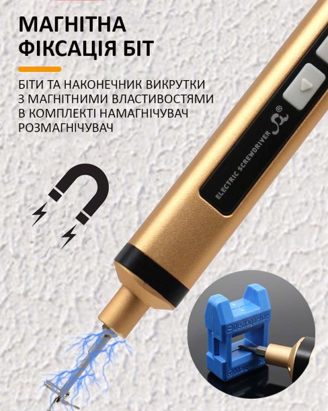 Викрутка акумуляторна SW-80033 / набір 35 в 1 / для точних робіт / Type-C / 350 mAh / підсвітка