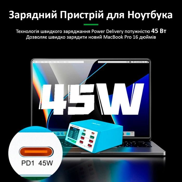 Швидкий зарядний пристрій Relife RL-309A 8xUSB / PD3.0 45W / QC3.0 / автовідключення / 100W Max
