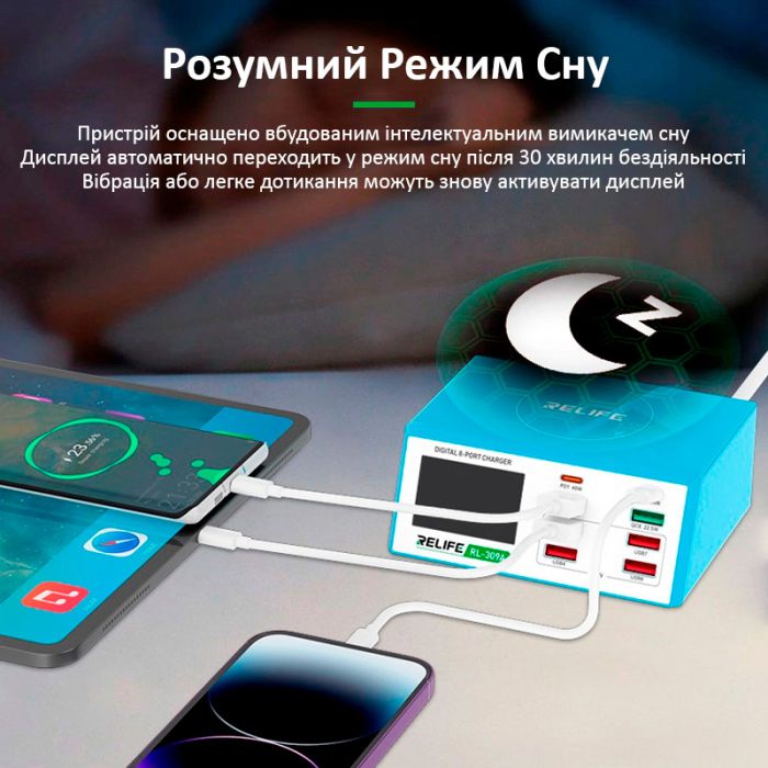 Швидкий зарядний пристрій Relife RL-309A 8xUSB / PD3.0 45W / QC3.0 / автовідключення / 100W Max
