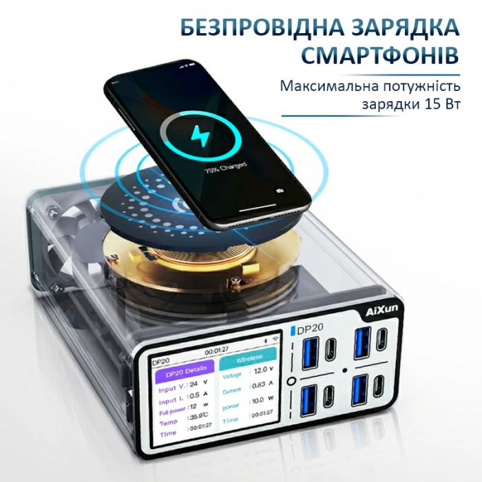 Зарядна станція AiXun DP20 / 8 USB / швидка зарядка QC4.0 PD3.0 + бездротова / 8А / 200Вт