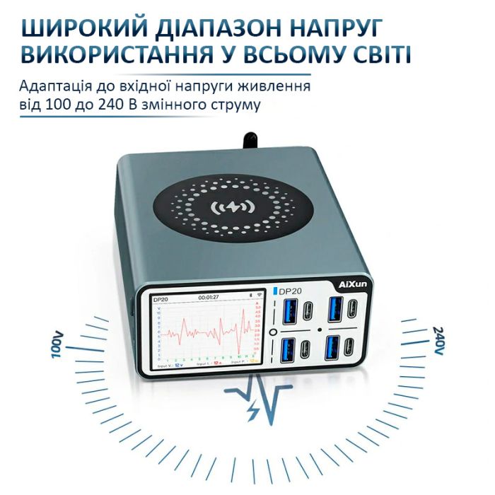 Зарядна станція AiXun DP20 / 8 USB / швидка зарядка QC4.0 PD3.0 + бездротова / 8А / 200Вт