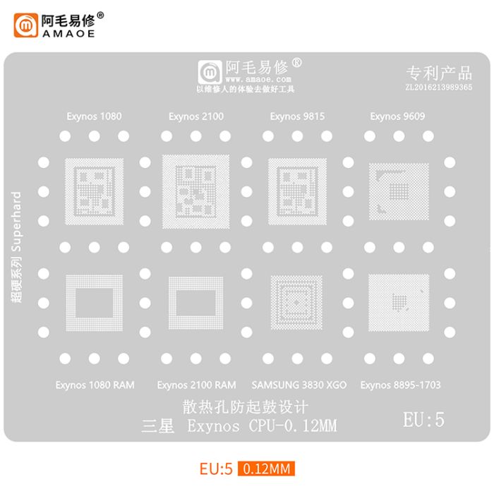 Трафарет BGA Amaoe EU:5 Exynos 1080 & 2100 (CPU+RAM)/9815/9609/8895-1703/Sams 3830 XGO (0.12mm)