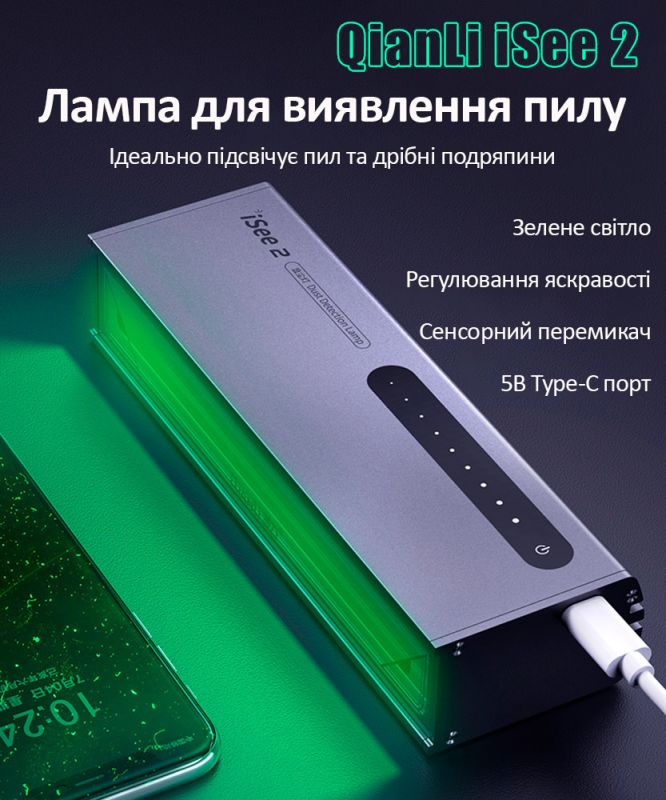 Лампа светодиодная QianLi iSee professional, для обнаружения пыли и царапин на дисплее