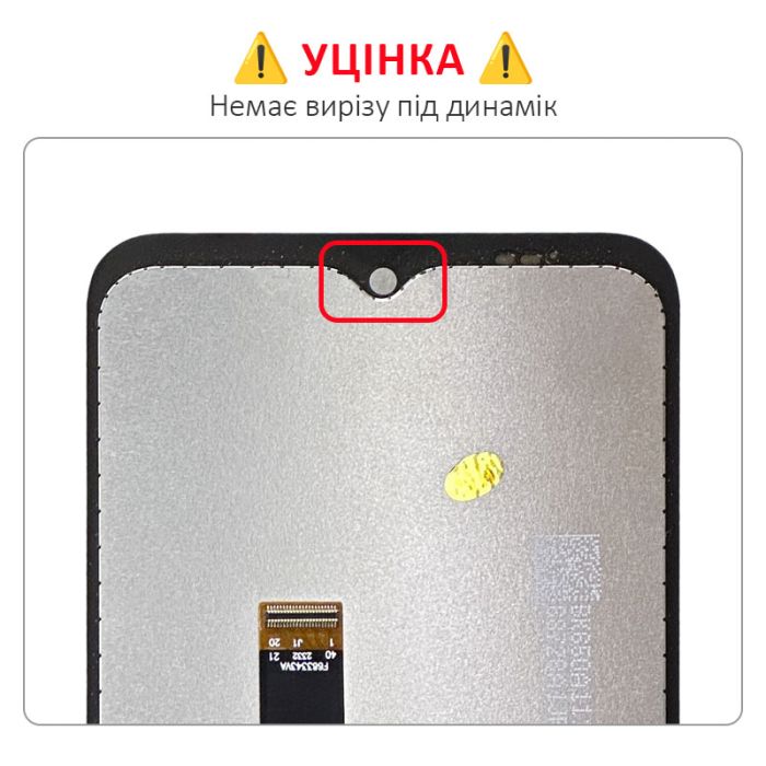 УЦІНКА! Дисплей + сенсор Cubot King Kong AX Black / немає вирізу під динамік - p/n: F663343VA