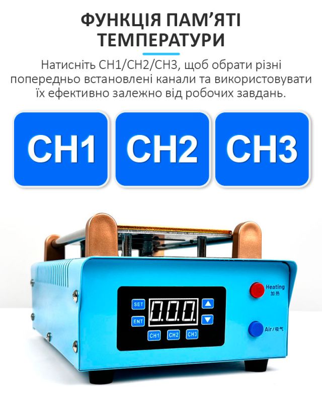 Сепаратор вакуумный Sunshine S-918K 8.5" для ремонта смартфонов / 3 канала памяти