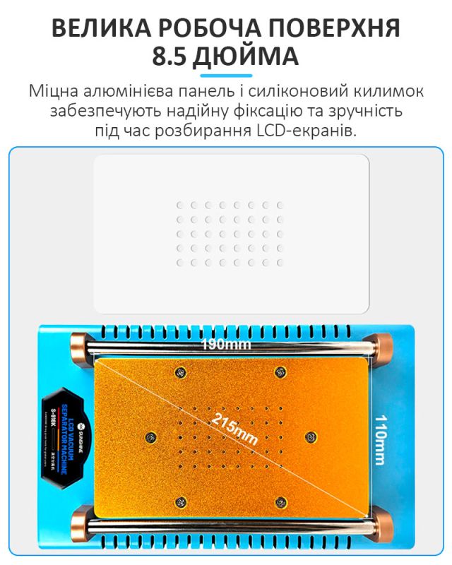 Сепаратор вакуумный Sunshine S-918K 8.5" для ремонта смартфонов / 3 канала памяти