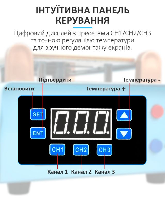 Сепаратор вакуумный Sunshine S-918K 8.5" для ремонта смартфонов / 3 канала памяти