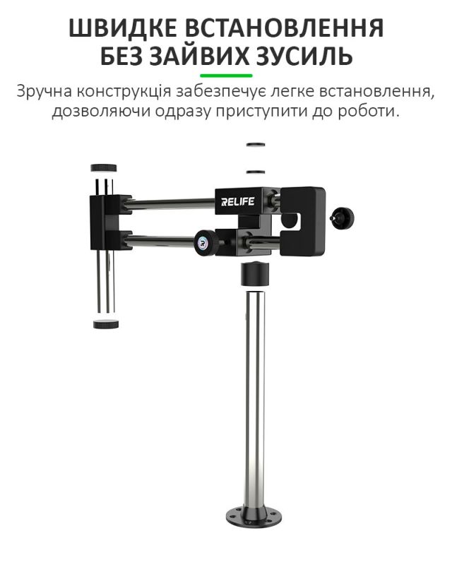 Штатив для тринокулярного микроскопа RELIFE MS2 Pro / двойной кронштейн / диаметр 31.8 мм