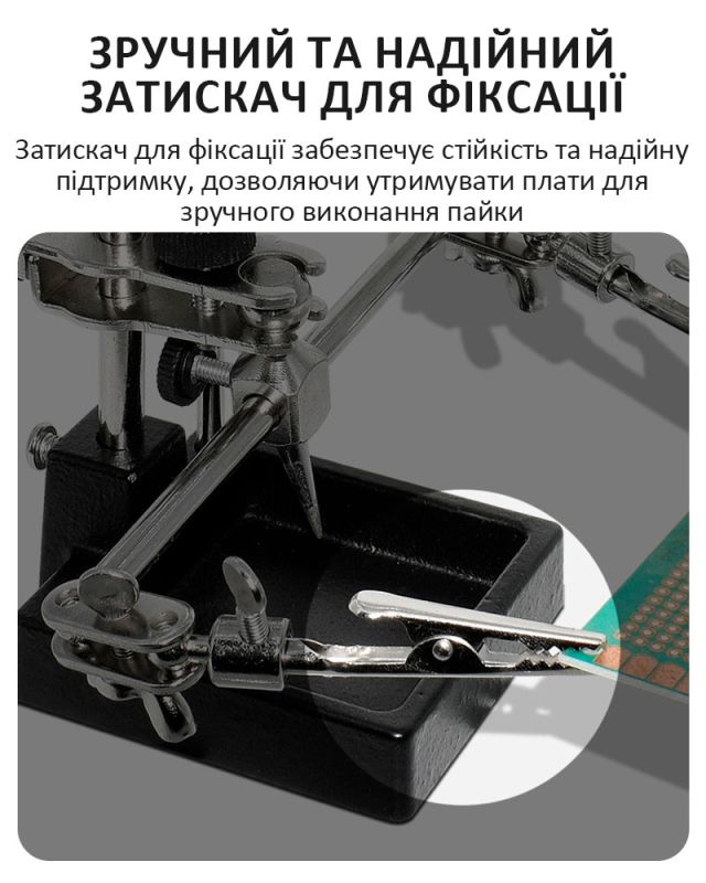 Держатель для плат TELIJIA SI-105 / лупа / подставка для паяльника / третья рука