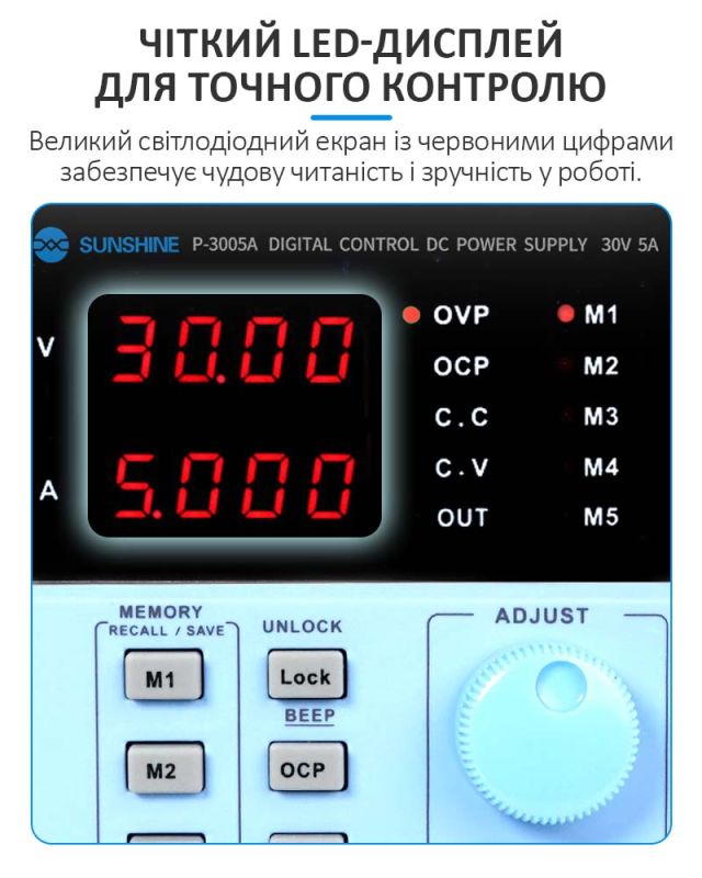 Блок питания Sunshine P-3005A трансформаторный / 5 каналов памяти / 5A / 30V