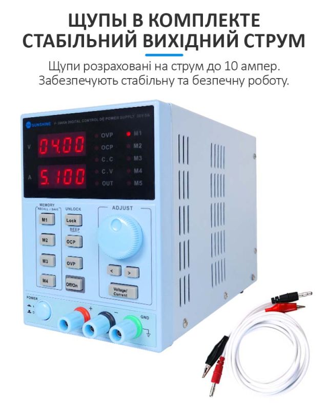 Блок питания Sunshine P-3005A трансформаторный / 5 каналов памяти / 5A / 30V