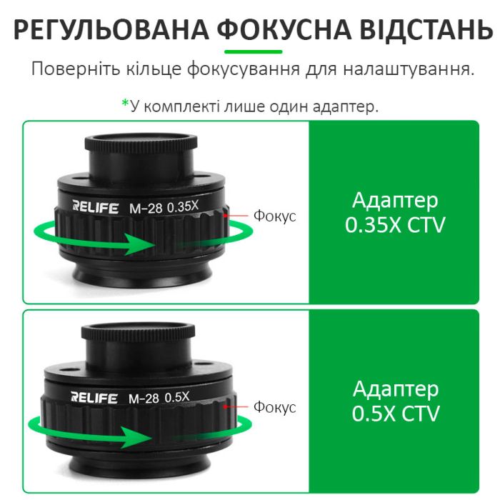 Адаптер CTV, переходник RELIFE M-28 0.35X для тринокулярных стерео микроскопов
