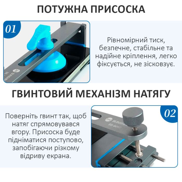 Сепаратор SUNSHINE SS-601G без нагрева для ремонта дисплеев / задних крышек смартфонов