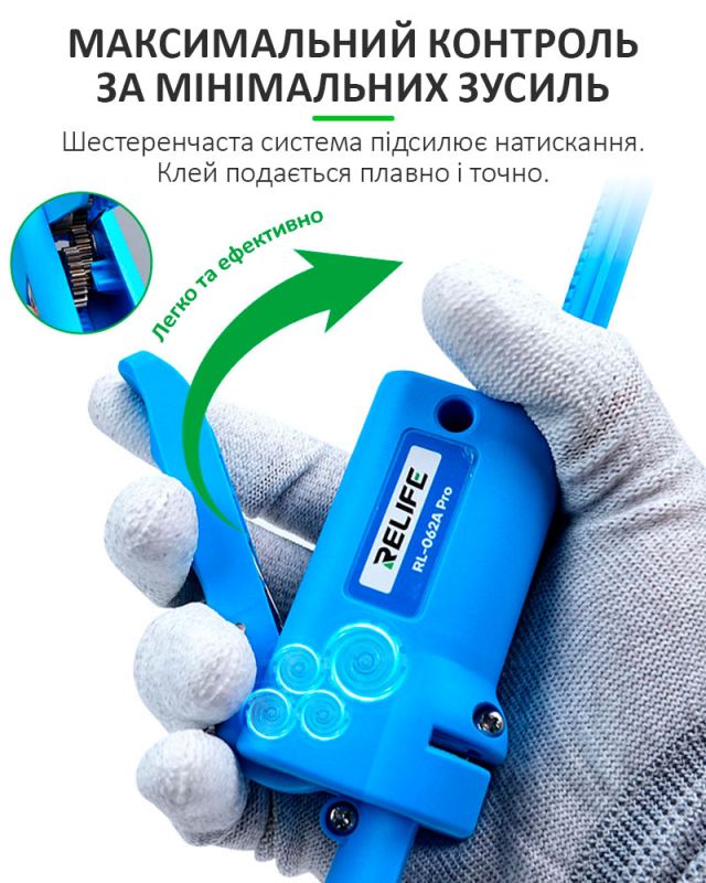 Дозатор паяльної пасти, клею RELIFE RL-062A Pro диспенсер, штовхач, екстрактор для шприца 5 - 10cc