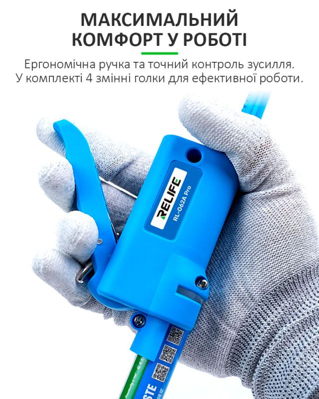 Дозатор паяльної пасти, клею RELIFE RL-062A Pro диспенсер, штовхач, екстрактор для шприца 5 - 10cc