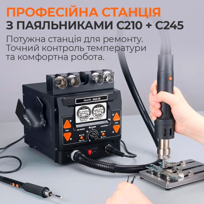 Паяльная станция 2 в 1 Silverflo 992D-III / термофен + 2 паяльника C210 C245 / 3 канала памяти / 1220 Вт