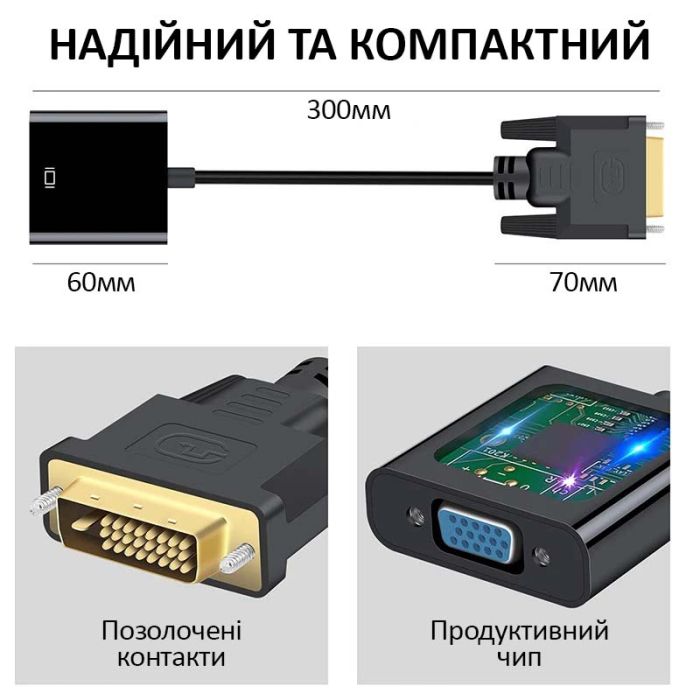Переходник адаптер XP-355 DVI (папа) на VGA (мама)