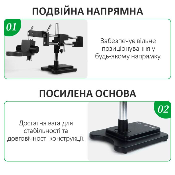 Штатив для тринокулярного микроскопа RELIEF STL2 / двойной кронштейн / диаметр 76 мм