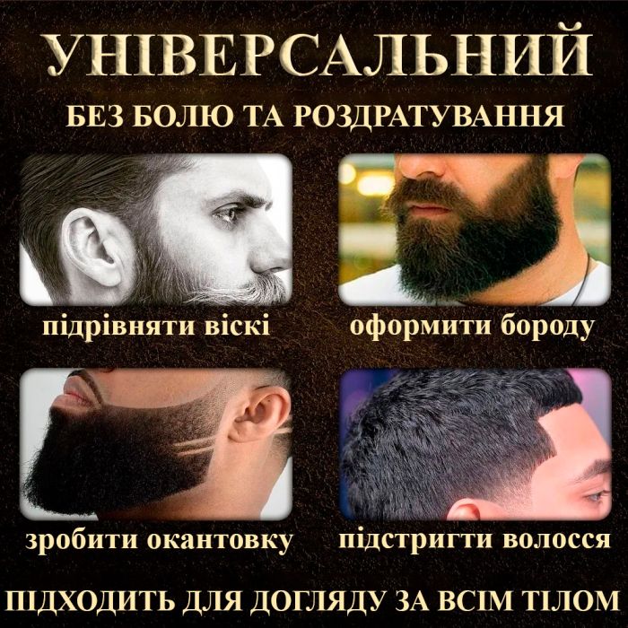 Машинка для стрижки волосся ZMS-9613 Dragon акумуляторна / триммер / електробритва / зарядка від USB