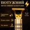 Машинка для стрижки волос ZMS-9613 Dragon аккумуляторная / тример / электробритва / зарядка от USB