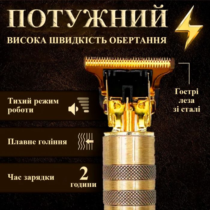 Машинка для стрижки волос ZMS-9613 Dragon аккумуляторная / тример / электробритва / зарядка от USB