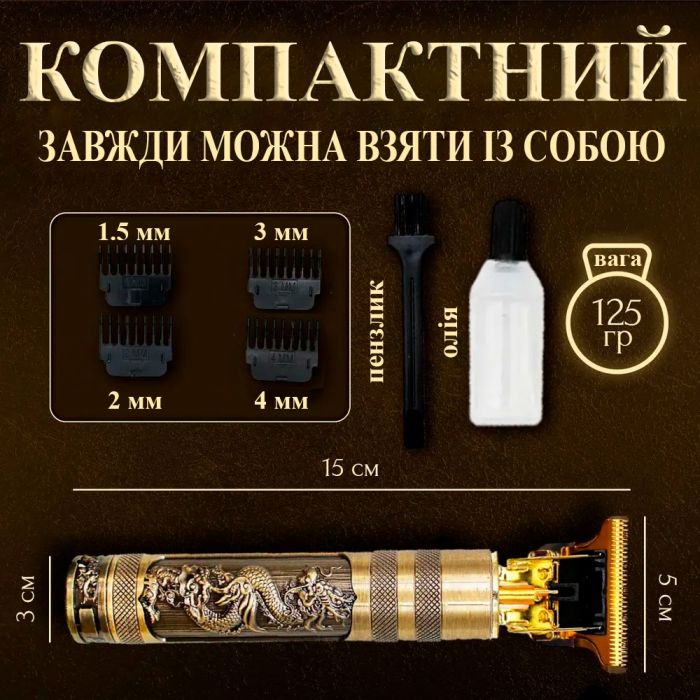 Машинка для стрижки волосся ZMS-9613 Dragon акумуляторна / триммер / електробритва / зарядка від USB
