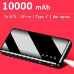 Power bank XIYT YZA0810 10000 mAh 2xUSB/Micro/Type-C/Lightning/Фонарик