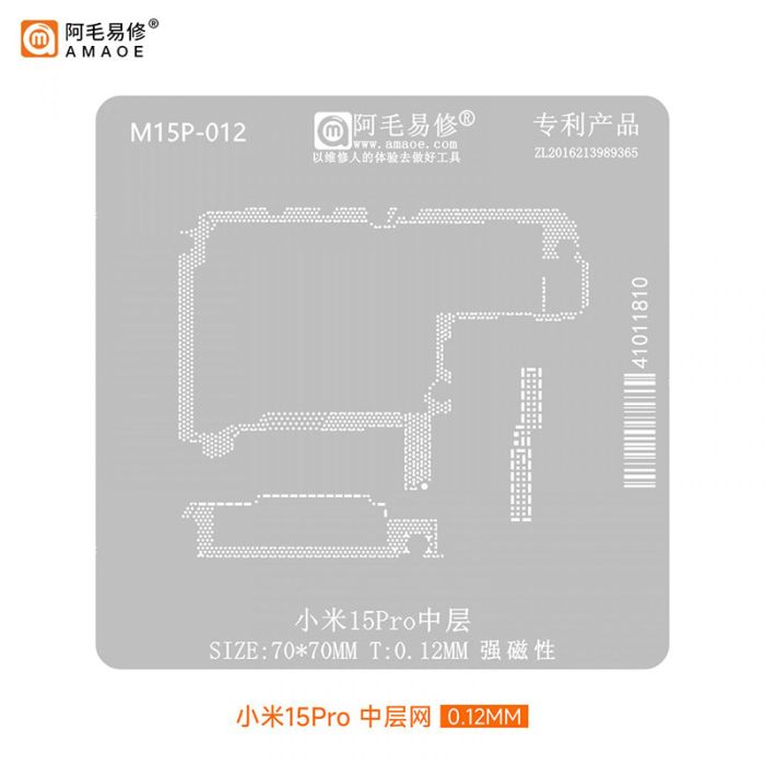 Трафарет BGA Amaoe M15P-012 для платы PCB Xiaomi 15 Pro / средний слой  / 0.12 mm