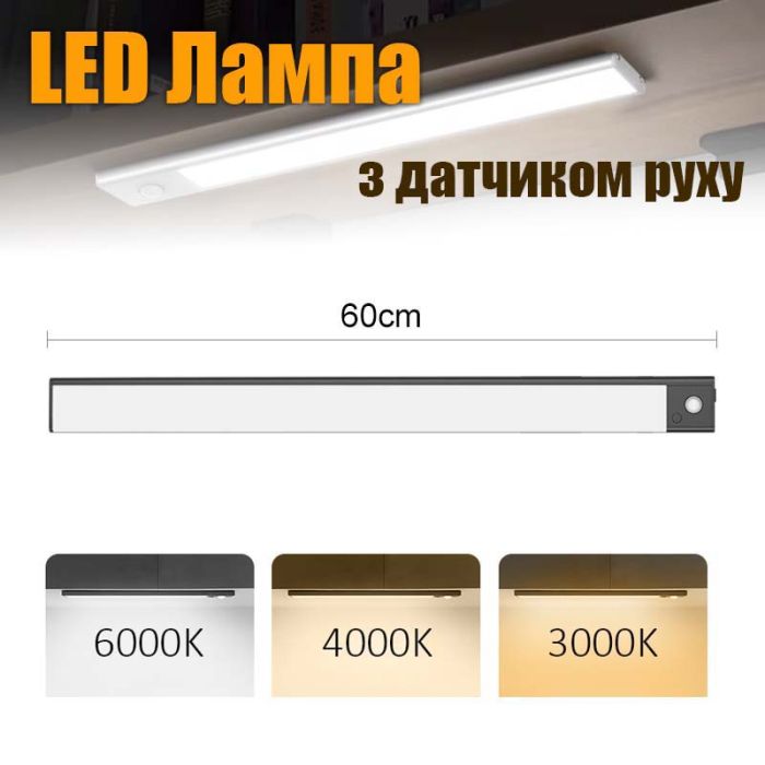 LED лампа ночник Greenbar L911 с датчиком движения, 4.5 Вт, длина 60 см Black