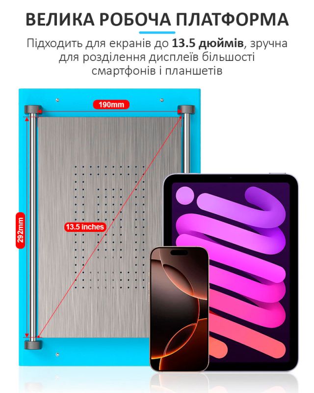 Сепаратор вакуумний Sunshine S-918R (14") для ремонта смартфонов / планшетов