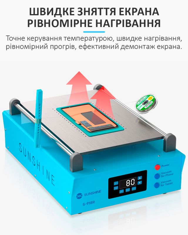 Сепаратор вакуумний Sunshine S-918R (14") для ремонта смартфонов / планшетов