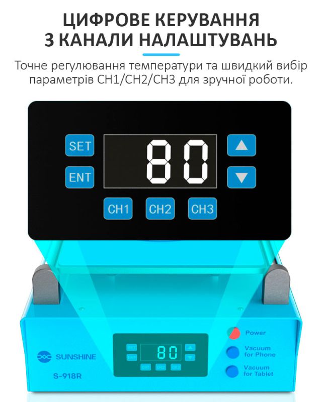 Сепаратор вакуумний Sunshine S-918R (14") для ремонта смартфонов / планшетов