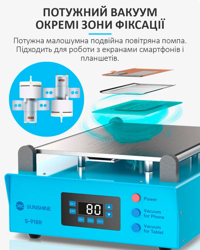 Сепаратор вакуумний Sunshine S-918R (14") для ремонта смартфонов / планшетов