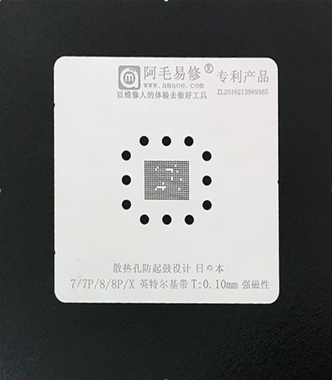 Трафарет BGA Amaoe INTEL Baseband модем X639/733 для iPhone 7 - X (0.10 mm)